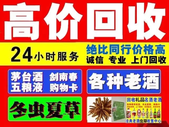 广水回收1999年茅台酒价格商家[回收茅台酒商家]